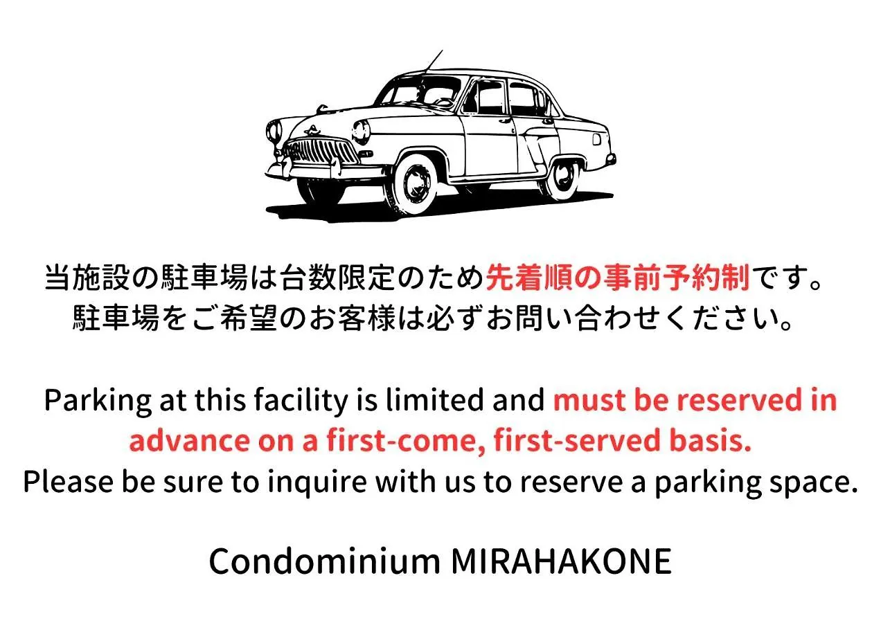 Отель Condominium MiraХаконе